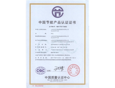 KL-KD6.5S5 節能證書