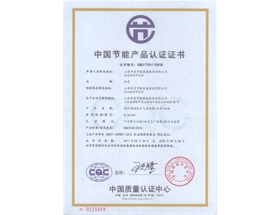 KL-KD12S5 節能證書