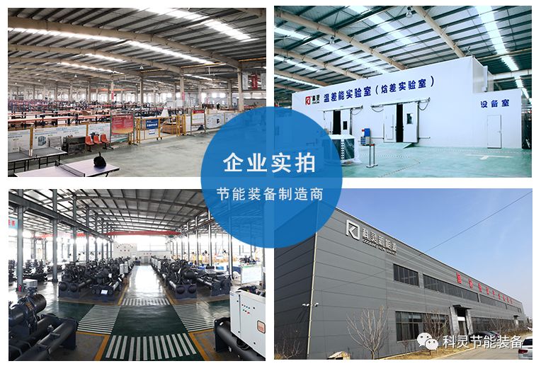 科靈節能供應商