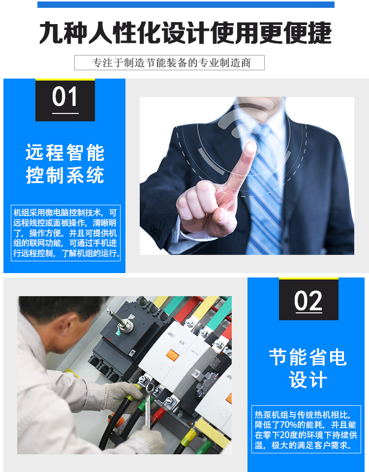 科靈熱泵 科靈熱泵