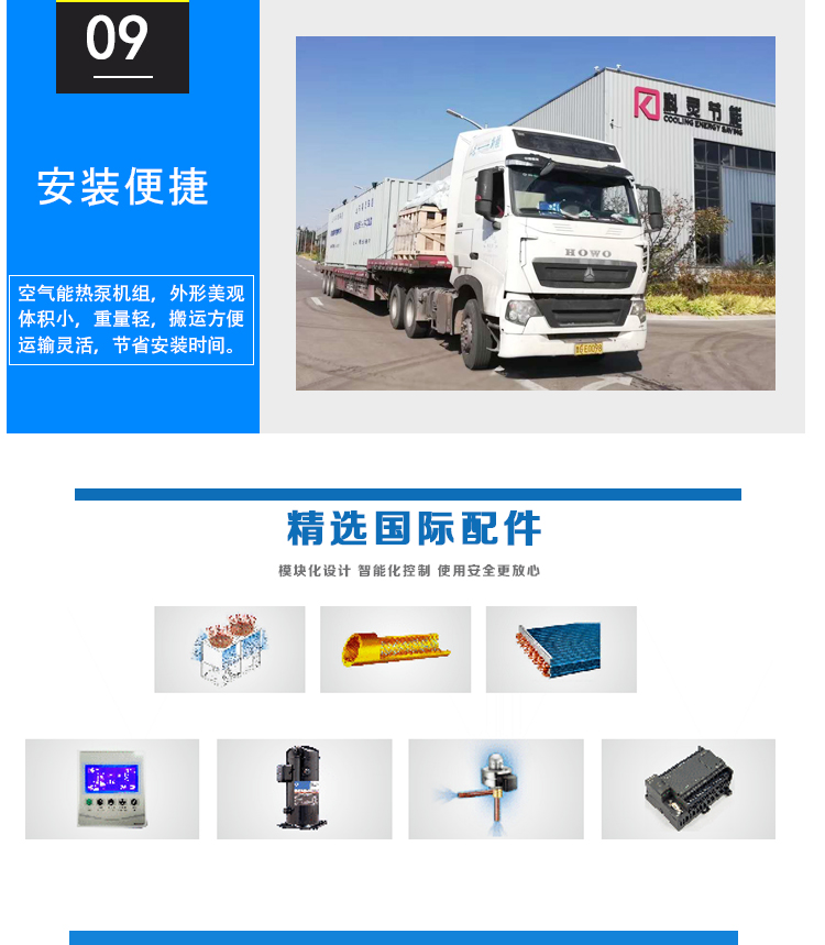 科靈熱泵 科靈熱泵