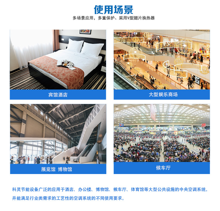 科靈熱泵 科靈熱泵