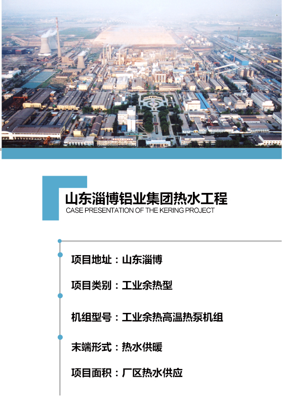 工業熱泵機組 工業熱泵機組