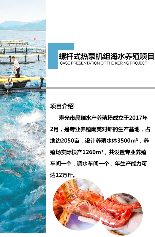 恒溫養殖熱泵機組 恒溫養殖熱泵機組