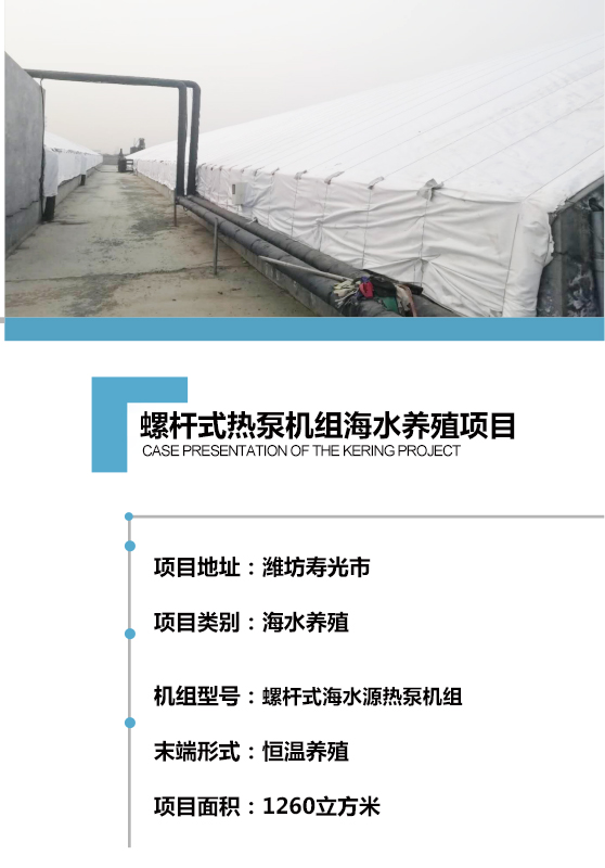 養殖專用熱泵 養殖專用熱泵