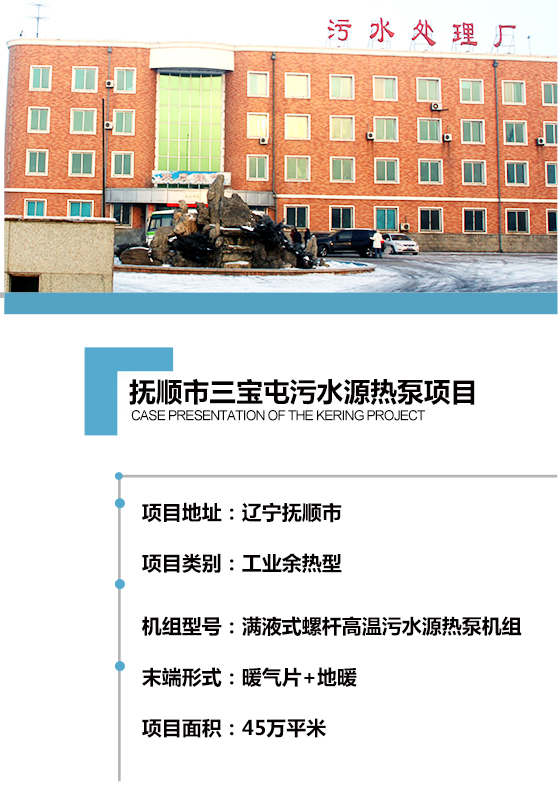 污水源熱泵機(jī)組 污水源熱泵機(jī)組