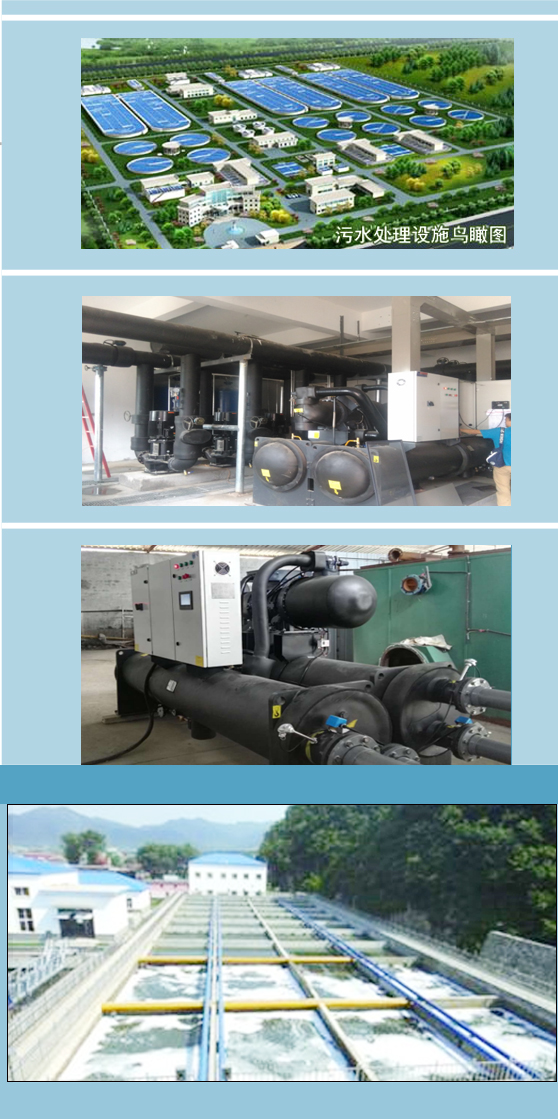 污水源熱泵機(jī)組 污水源熱泵機(jī)組