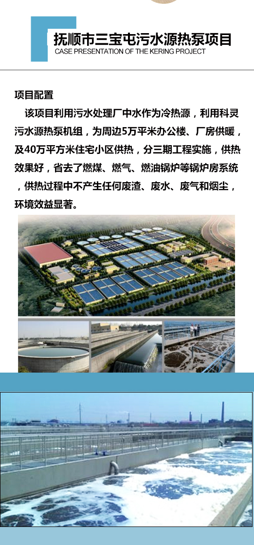 污水源熱泵機(jī)組 污水源熱泵機(jī)組