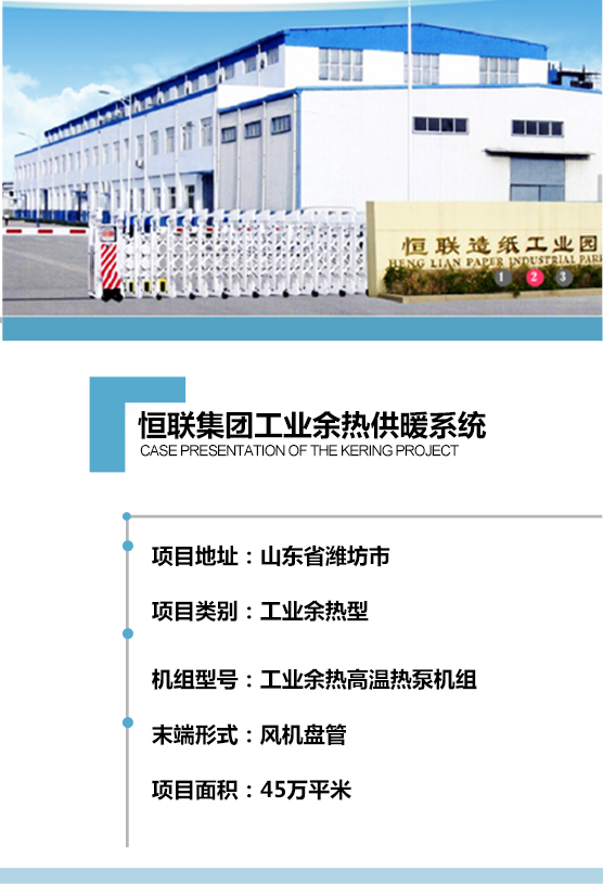 工業(yè)余熱 工業(yè)余熱