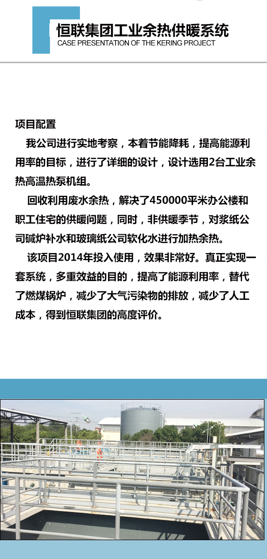 工業(yè)熱泵 工業(yè)熱泵