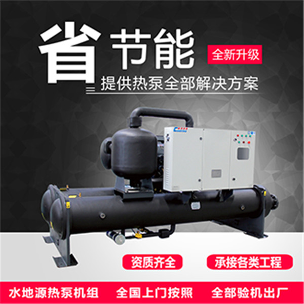 濰坊水源熱泵系統國標即將啟動,開放封閉兩系統有何影響? 濰坊水源熱泵系統國標即將啟動,開放封閉兩系統有何影響?