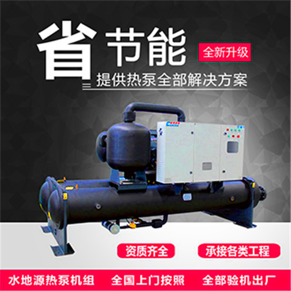 水源熱泵特點 水源熱泵特點