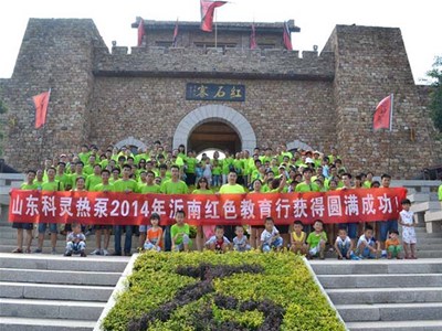 科靈集團(tuán)2014上半年銷售工作會(huì)議暨沂南紅色教育行獲得圓滿成功！