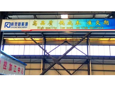 【點贊！】濰坊十天接五單，科靈備戰冬暖忙