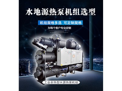 科靈水源熱泵和地源熱泵的區別