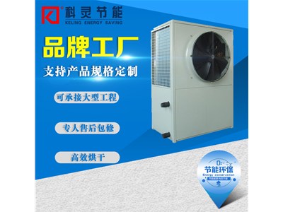 做谷物、果蔬烘干的朋友注意了，八個省加大了對熱泵烘干機的補貼，看看我們能補貼多少？