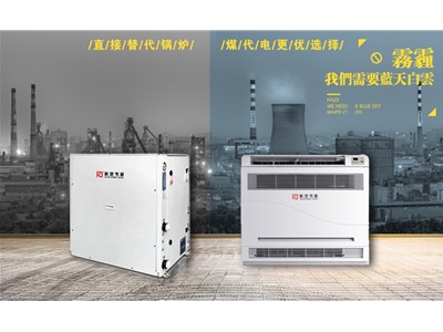 省錢好用的科靈節能戶用地源熱泵