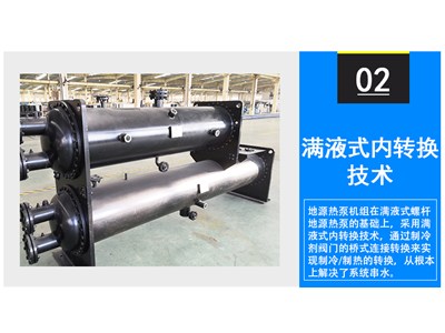 濰坊廠家供應熱泵系統，熱泵機組