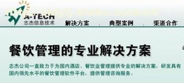 志杰餐飲軟件選購指南 價(jià)格、廠家、供應(yīng)商及其他電腦軟件推薦